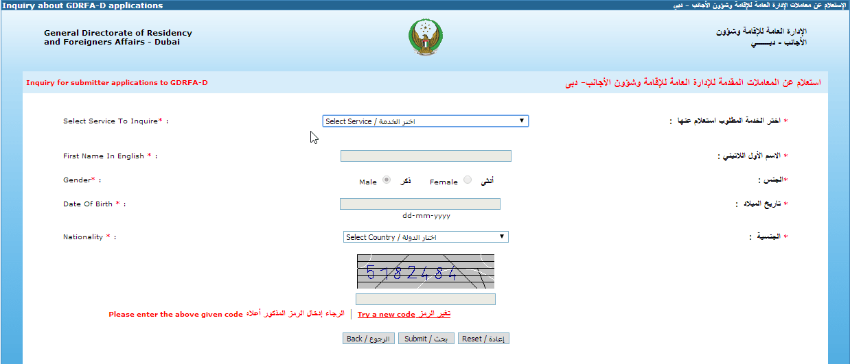 how-to-check-visa-status-online-1.png